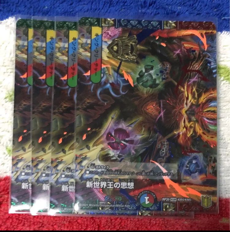 The Philosophy of the New World King|Volzeos-Balamord (Medium) KGM KM4/KM5