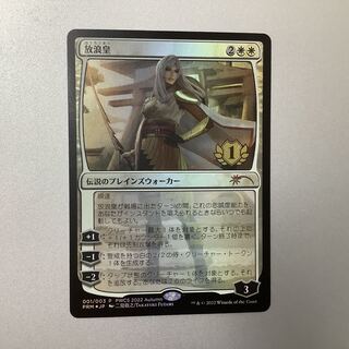 (Beautiful) Wandering Emperor 2022 Autumn PRM Foil PWCS Promo