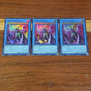 White Tengoku no Shiroki Tengoku Super Rare JP031 3 copies