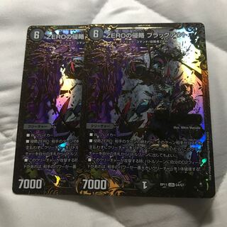 ZEROの侵略 ブラックアウト UGC