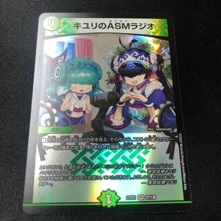 ASM Radio in Kiuri, VR 37/130