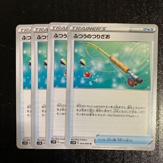 ふつうのつりざお4枚