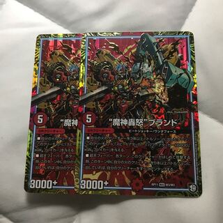 "魔神轟怒"ブランド マジゴッド