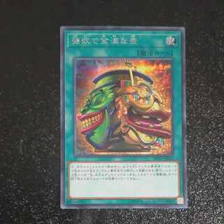 【成約済】強欲で金満な壺 シークレットレア JP042✕２　【木林堂】