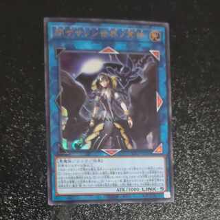 閉ザサレシ世界ノ冥神 ウルトラレア JP050　【木林堂】