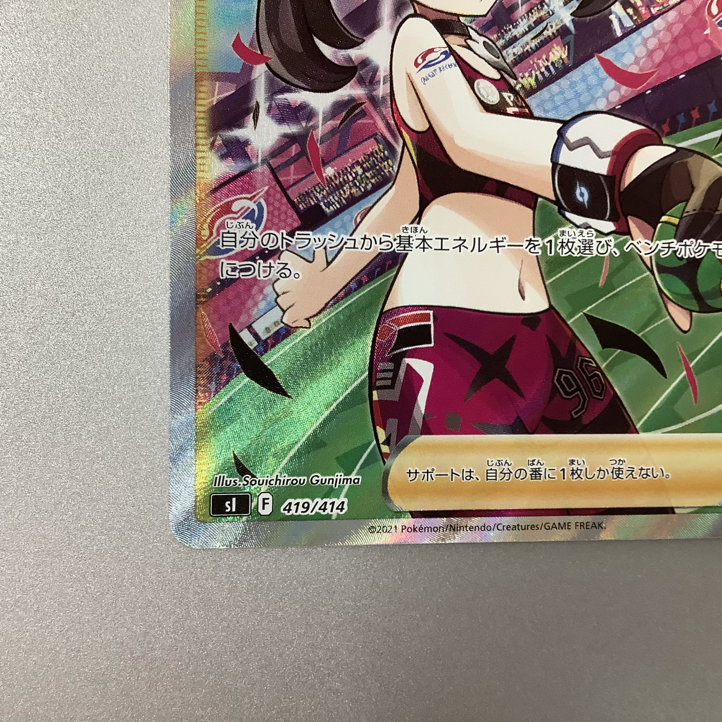 (Slight scratches) Marnie's Pride (SR specs) S-TD 419/414 Start deck 100 ②.