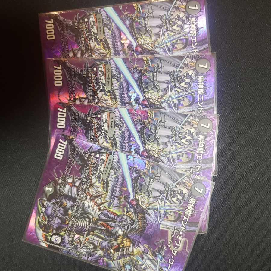 Black God DragonEnd of the World