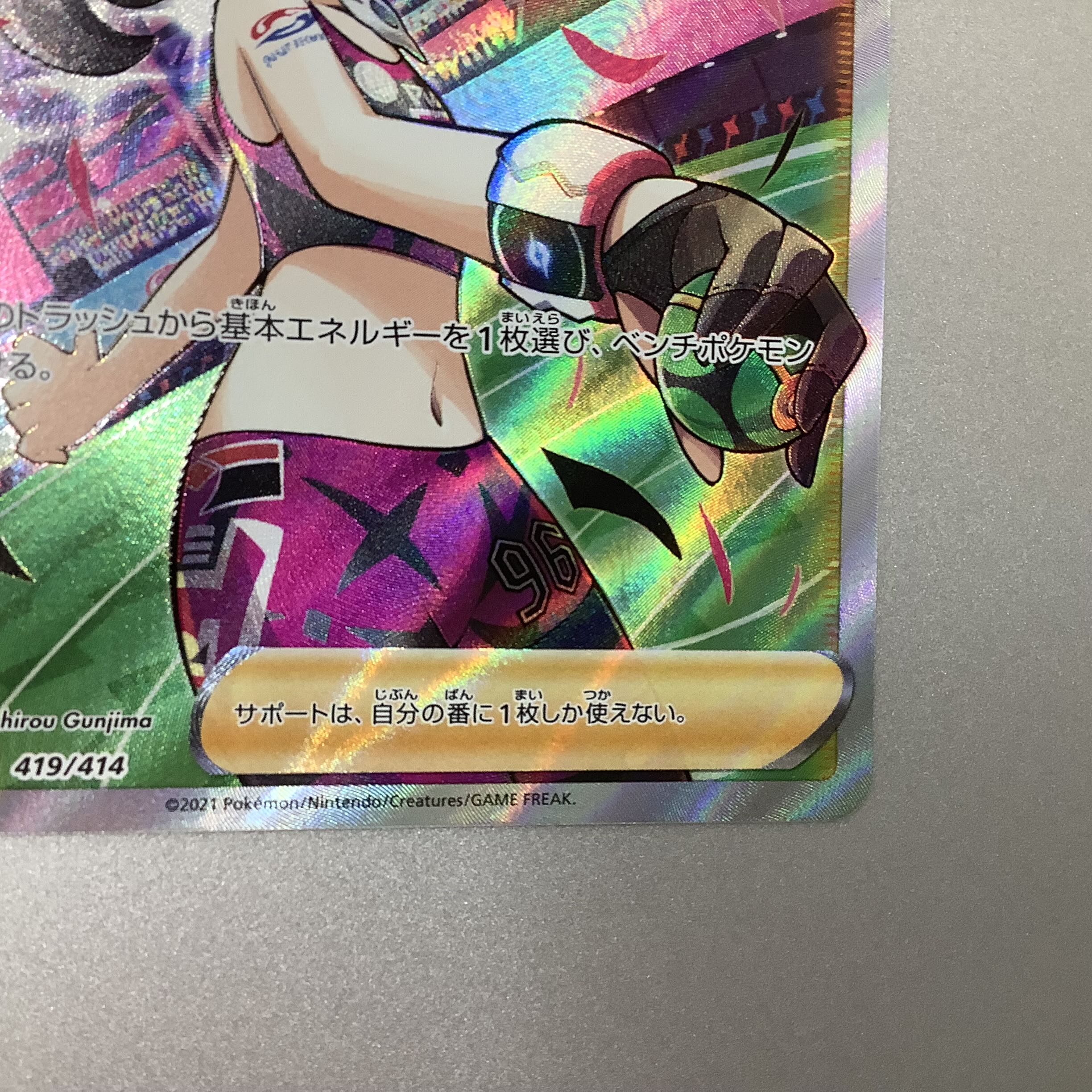 (Slight scratches) Pride of Marnie (SR specs) S-TD 419/414 Start deck 100 ①.