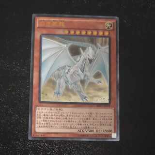 Dragon Spirit of White Ultimate Rare JP018 [Korindo