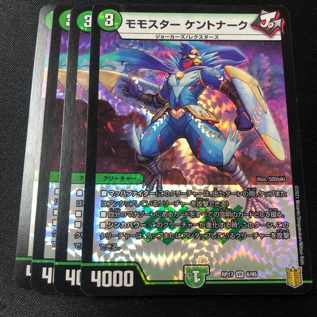 スパダチ ケントナークR VR 11/95 4枚