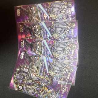 Black God DragonEnd of the World