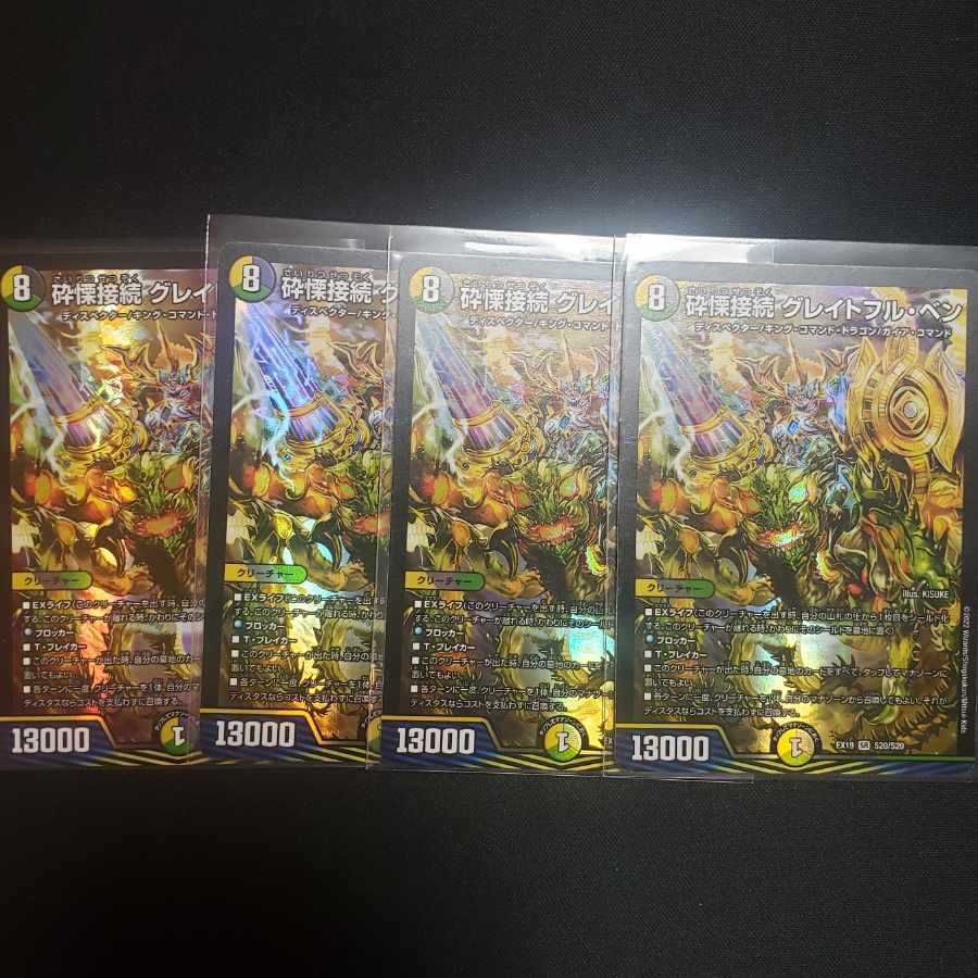 Shiver Connection Grateful Ben