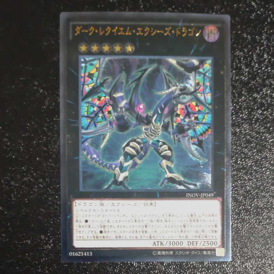Dark Requiem Xyz Dragon Ultimate Rare JP049 [Korindo