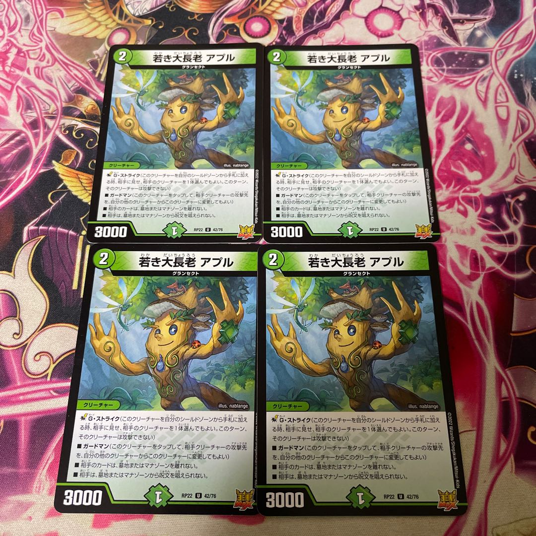 Young Grand Elder Apul U 42/76