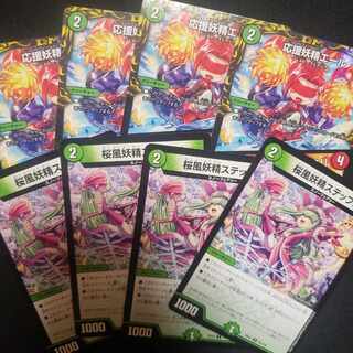 Cheering Fairy Yell｜"Cheer with us! Steple, the Cherry Blossom Wind Fairy