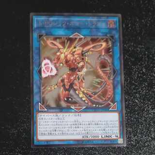 Topologic Bomber Dragon Ultimate Rare JP046 [Korindo