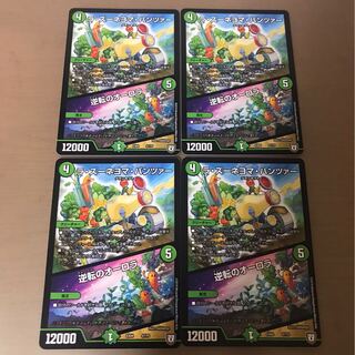 ラズーネヨマパンツァー  逆転のオーロラ