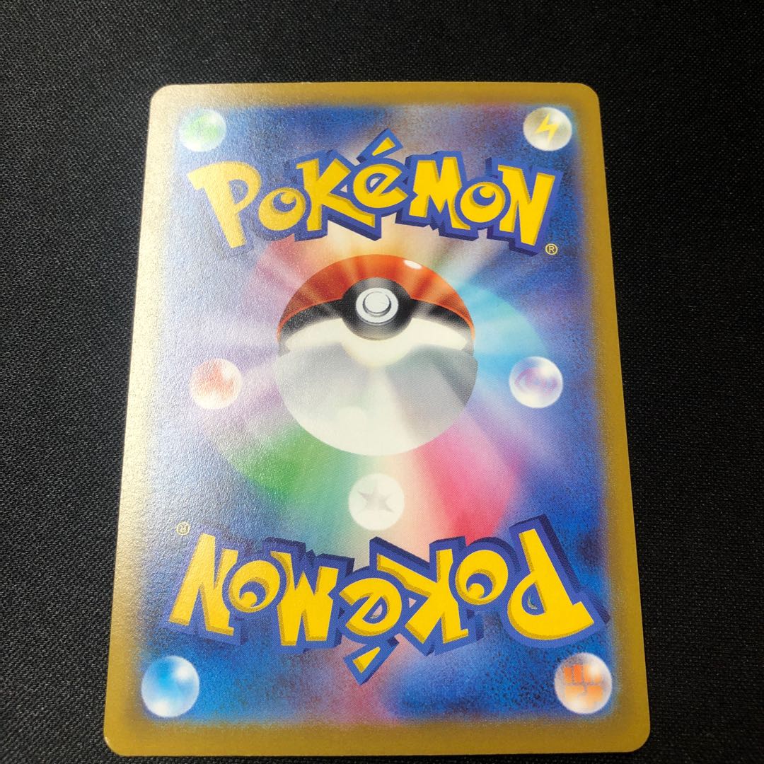 Colress experiment SR 113/100