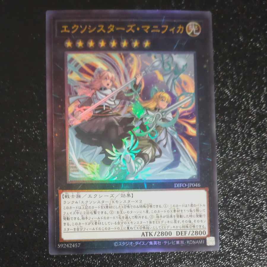 Exorcistas Magnifica Ultimate Rare JP046 [Korindo].