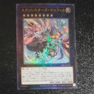 Exorcistas Magnifica Ultimate Rare JP046 [Korindo].