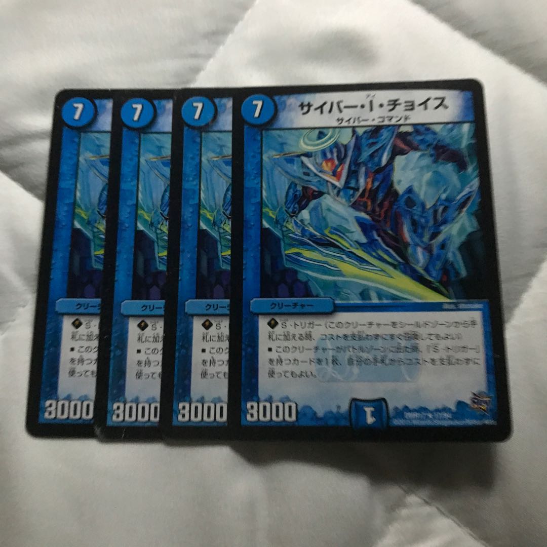 サイバーIチョイス サイバー・I・チョイス