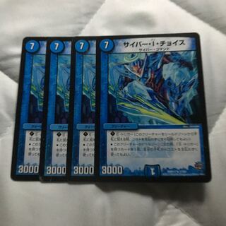 サイバーIチョイス サイバー・I・チョイス