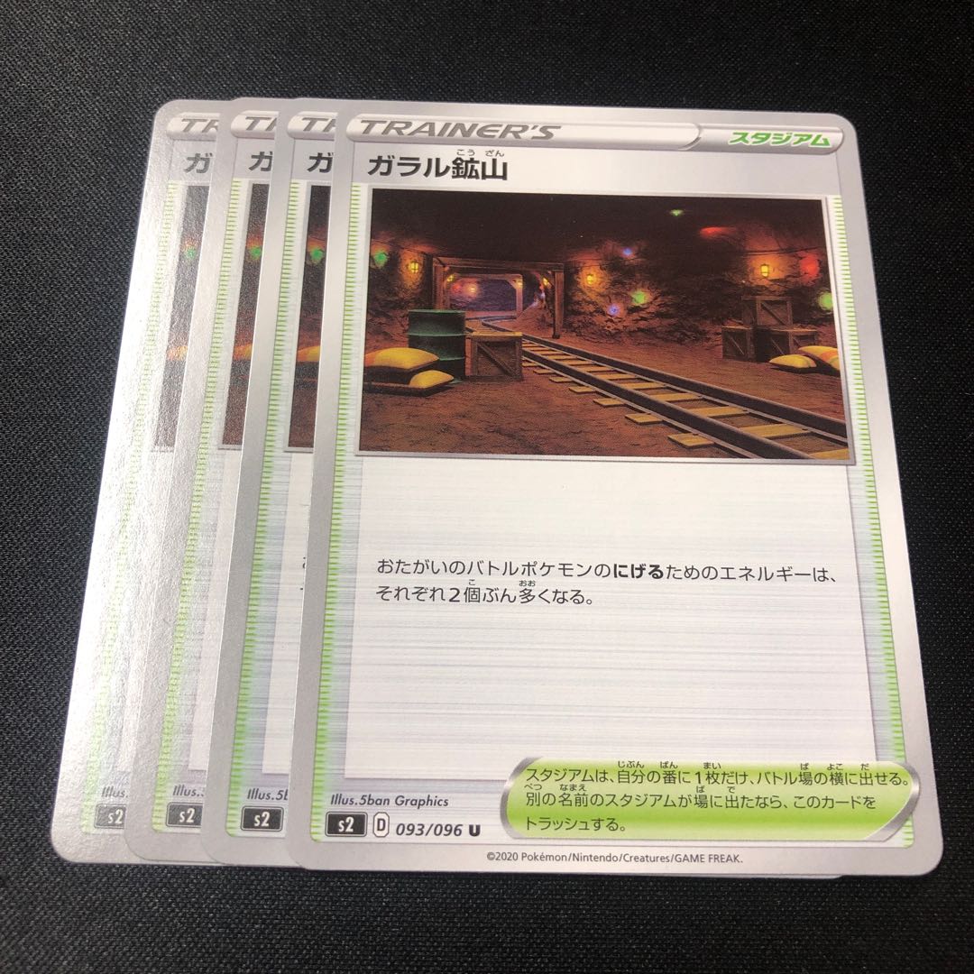 Galar Mine U 093/096 4 sheets