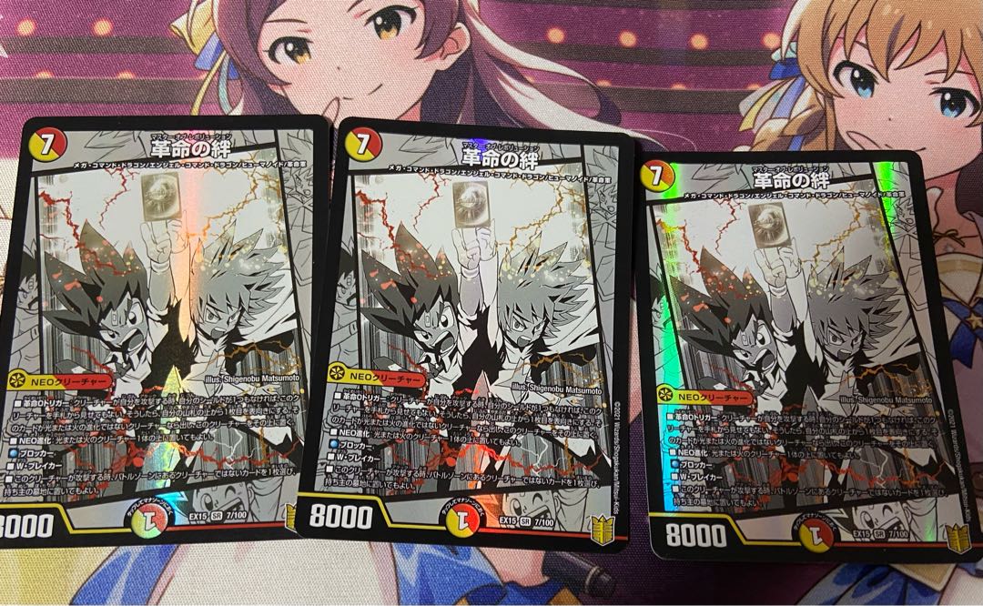 Bonds of Restructer Revolution SR 7/100