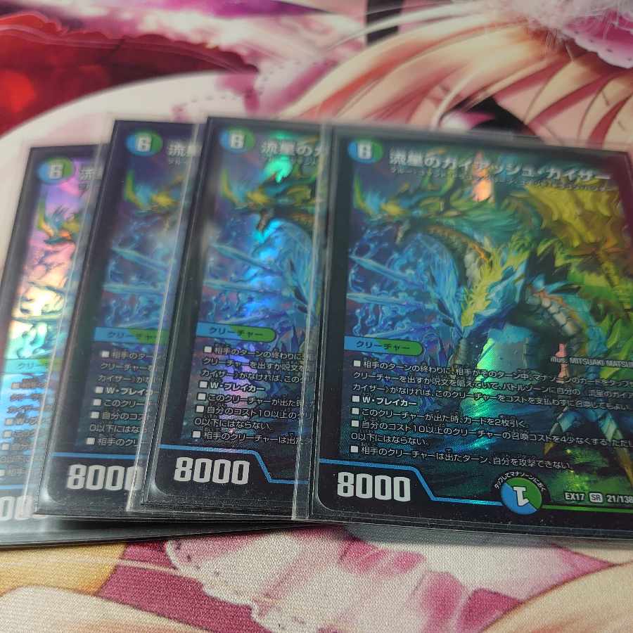 [tracked] Meteor Gaiach Kaiser SR 21/138 4 copies