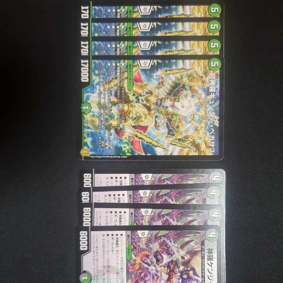 Shinra Kenji Kingdom Psychic Shinra Günther Pegasus