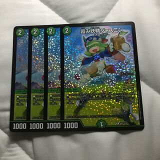 霞み妖精ジャスミン CS プロモ