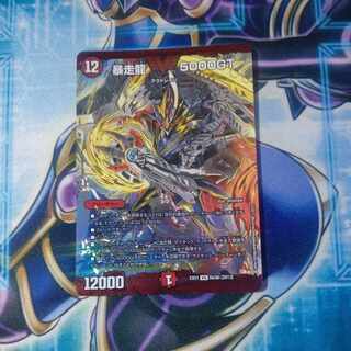 暴走龍 5000GT VIC 56/80 [2013]