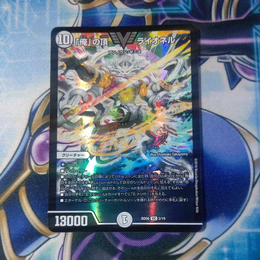 Summit of "I" Lionel VIC 3/19