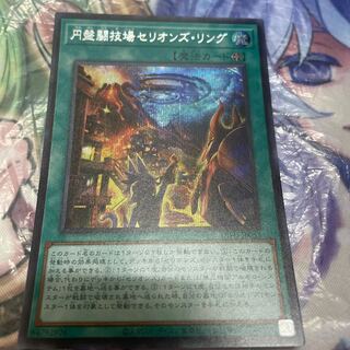 円盤闘技場セリオンズ・リング シークレットレア JP053