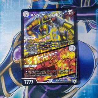 King the Slotton 7｜77777777 SR S1/S10