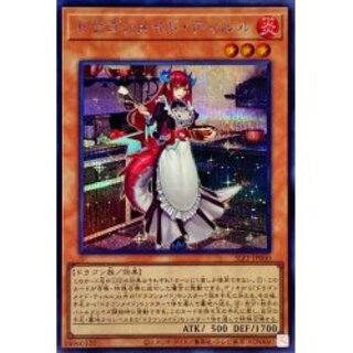 Dragon Rosa de Tirru [Secret] {SLF1-JP060} [Monster 1枚