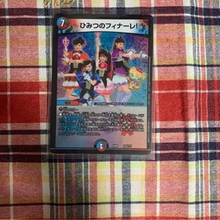 美品　ひみつのフィナーレ