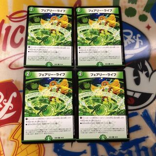フェアリーライフ 4枚