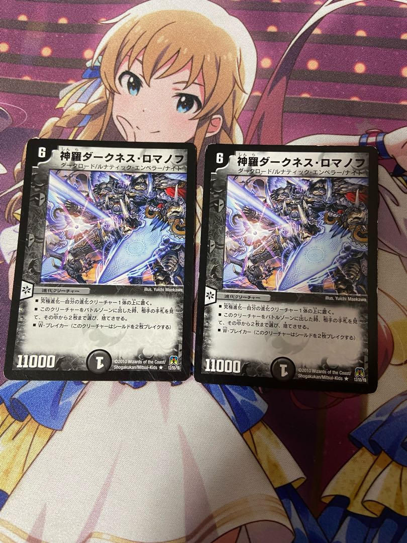 Shinra Darkness Romanov(Normal) R 12/55/Y8