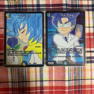 ルシファー　べんちゃん