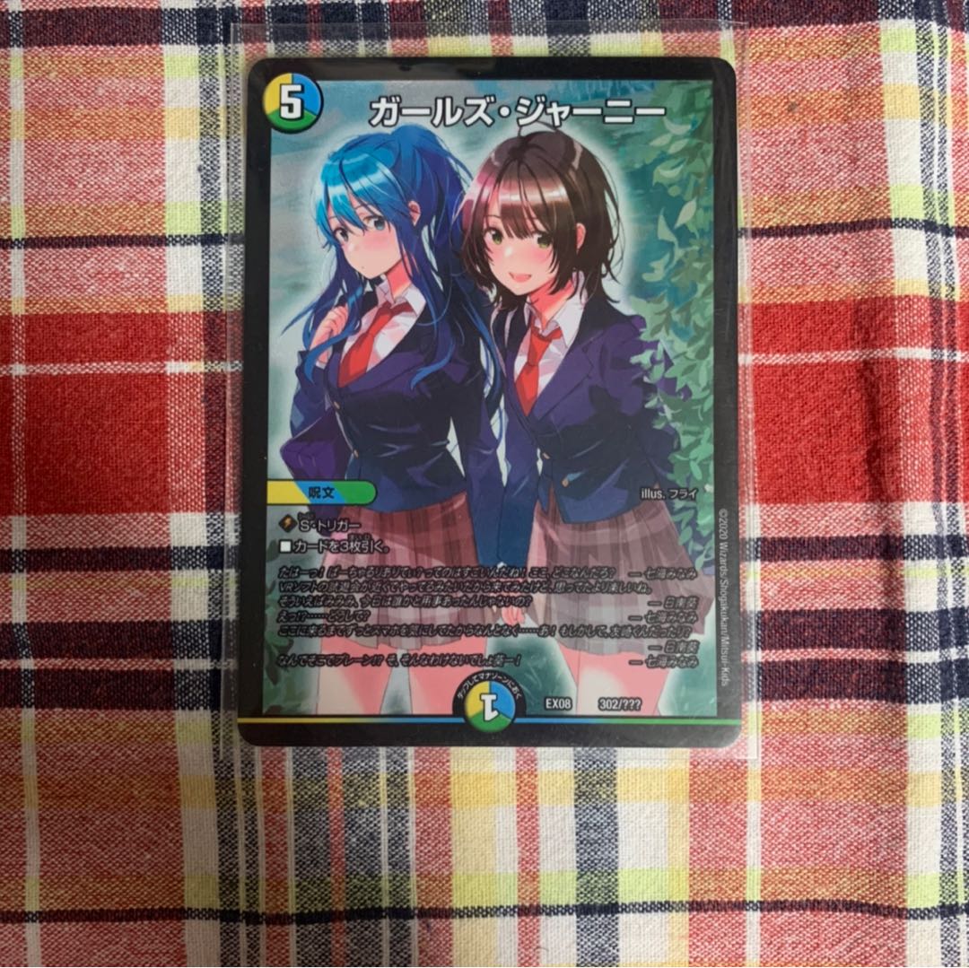 美品 ガールズ・ジャーニー