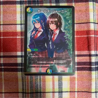 美品　ガールズ・ジャーニー