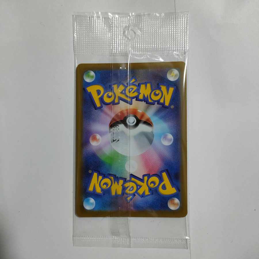 Pikachu promo promo sv-p scarlet violet