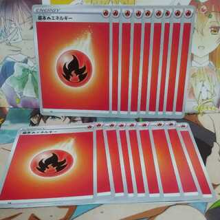 ポケモンカード　基本炎エネルギー　18枚セット