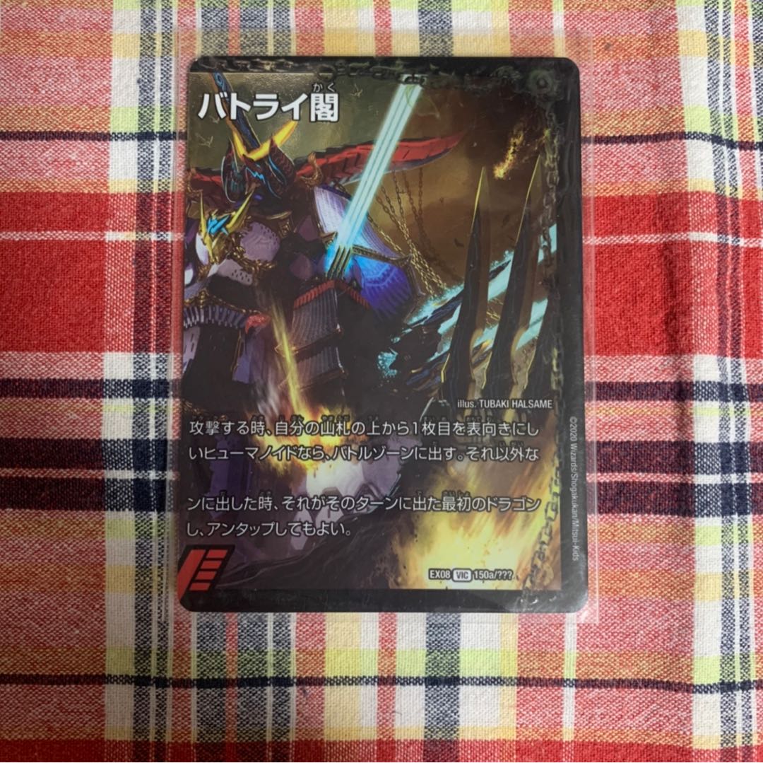 バトライ閣(右)