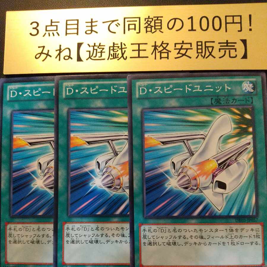 Morphtronic Accelerator Normal JP057