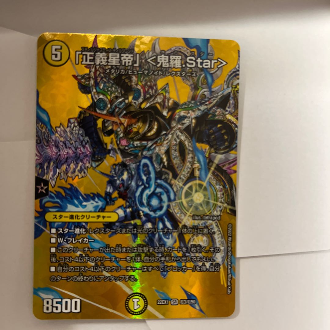 Star" SR Psychic3/Psychic50