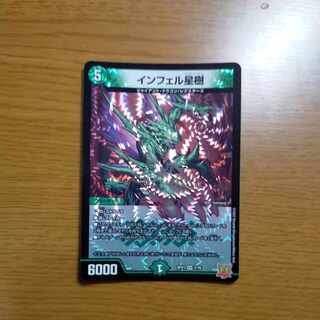 インフェル星樹 VR 7/76