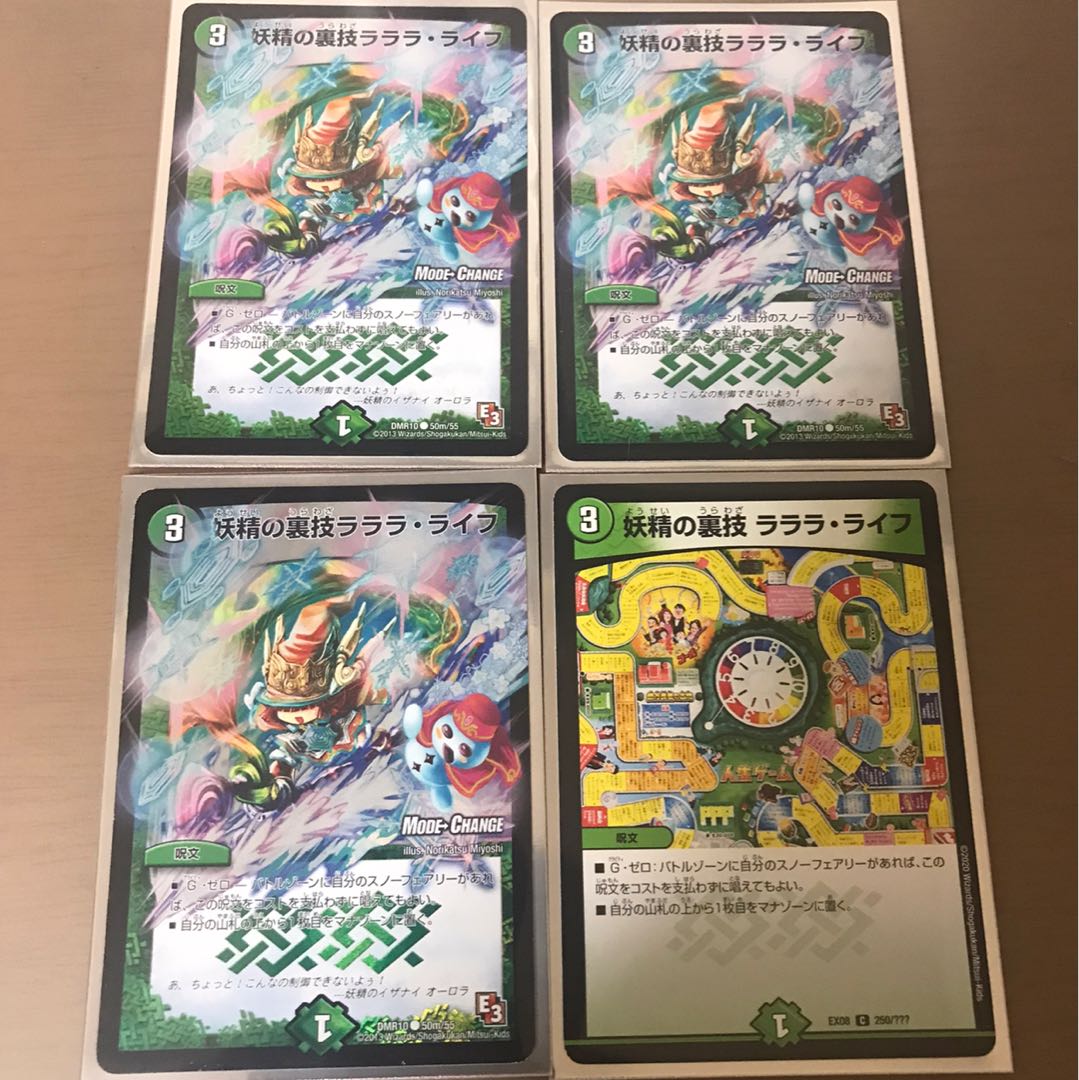 桜風妖精ステップル 妖精の裏技ラララライフ