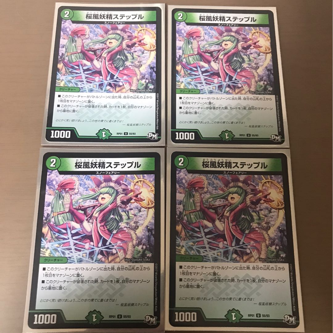 桜風妖精ステップル 妖精の裏技ラララライフ